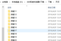 又找到了10个技能特效