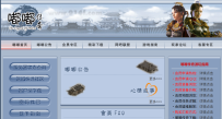 【老版本参考全套】04嘟嘟传奇-专用老火炬引擎(收藏版)