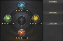 四象之力素材